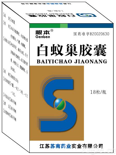 白蟻巢膠囊代理加盟 開啟健康創(chuàng)業(yè)新機(jī)遇