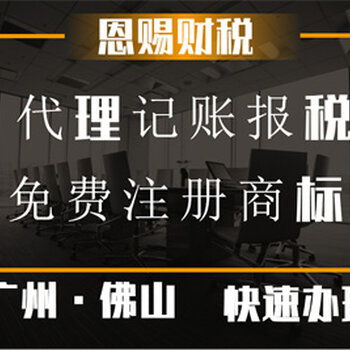 廣州代理記賬服務 一般納稅人代理、稅務籌劃與專業代辦全解析