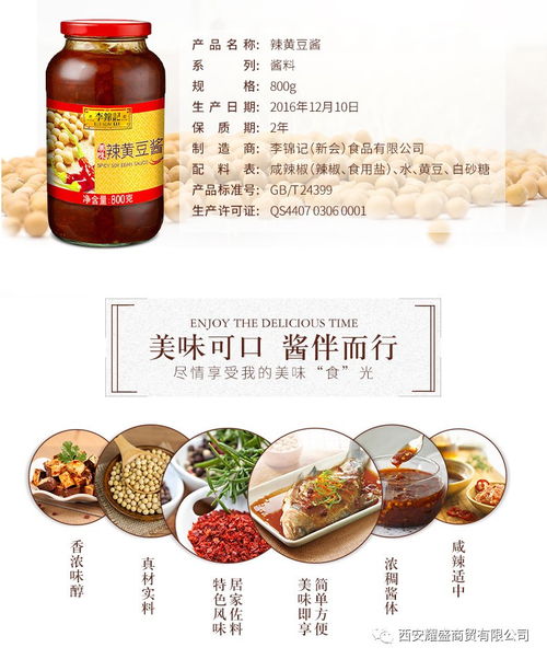 醬伴而行，美味可口的財富之路——淺談醬料代理代辦業(yè)務